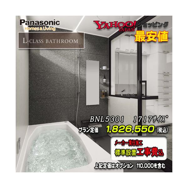 Panasonic@ōjbgoX L-CLASS@1717(1؃TCYj@vBNL5301@ʐ^Zbg@[J[Wg