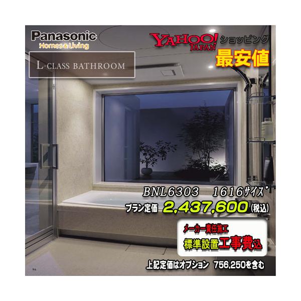 Panasonic@ōjbgoX L-CLASS@1616(1؃TCYj@vBNL6303@ʐ^Zbg@[J[Wg