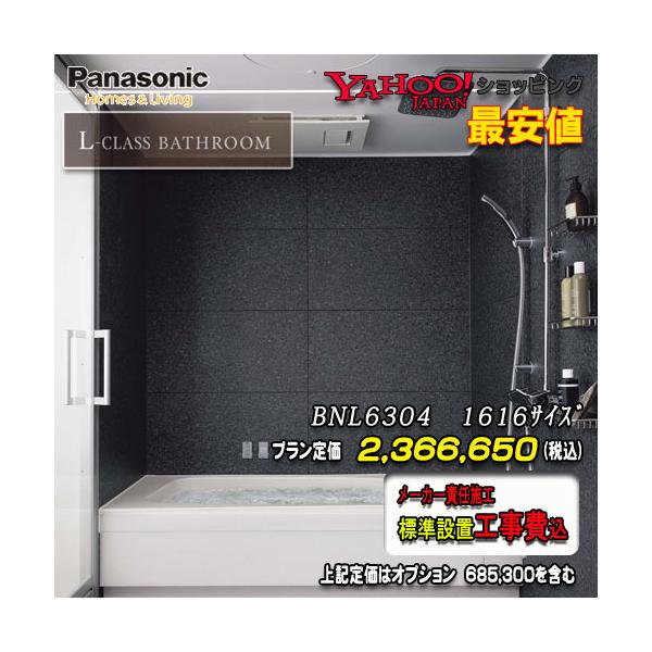 Panasonic@ōjbgoX L-CLASS@1616(1؃TCYj@vBNL6304@ʐ^Zbg@[J[Wg