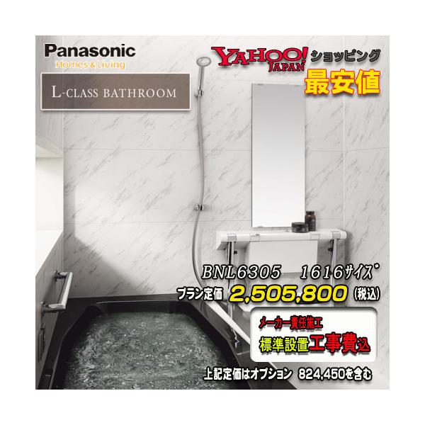 1616 ユニットバス バスタブ パナソニックの人気商品・通販 1616 ユニットバス バスタブ パナソニックの人気商品・通販
