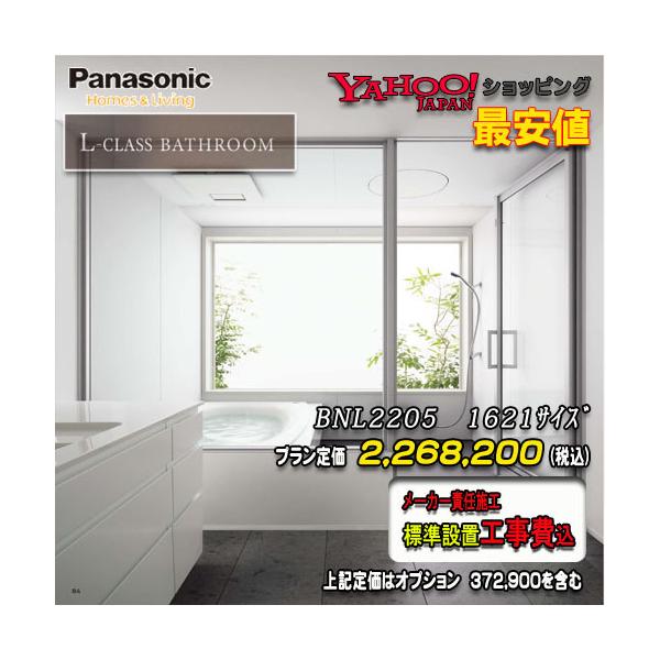 Panasonic@ōjbgoX L-CLASS@1621(1.25؃TCYj@vBNL2307@ʐ^Zbg@[J[Wg