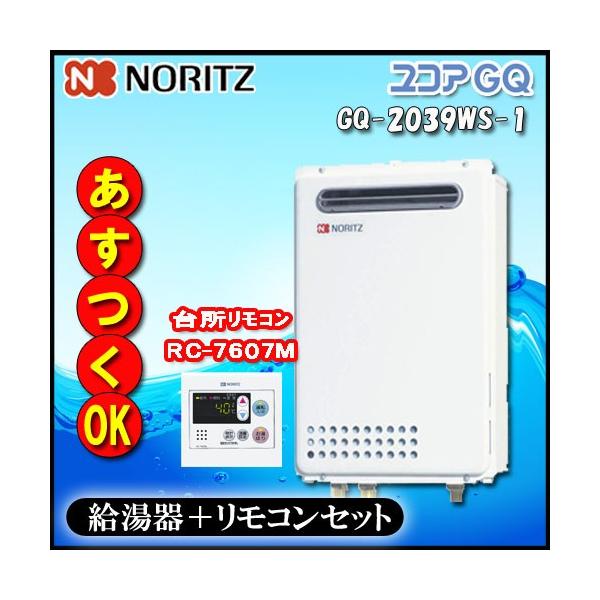 NORITZ RA yI[gXgbvRRC-7607Mtz GQ-2039WS-1 p OǊ|`iPSWݒu`j20 ssKX/LPKX