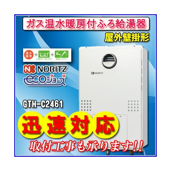 日本売 Psアルコーブ設置形 超高層対応 ガス給湯器 24号 ノーリツ Gth C2460saw L 1 Bl Lpg a ガス温水暖房付ふろ 給湯器 オート 都市ガス 限定特価品 Www Nufcblog Co Uk