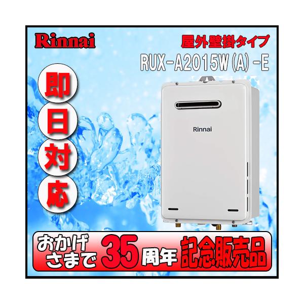 戸建・集合住宅向け屋外壁掛形（PS標準設置形・PS屋内設置形）外形寸法：W350×H530×D170