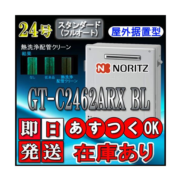 gt-c2462arx - 給湯器の通販・価格比較 - 価格.com gt-c2462arx - 給湯器の通販・価格比較 - 価格.com