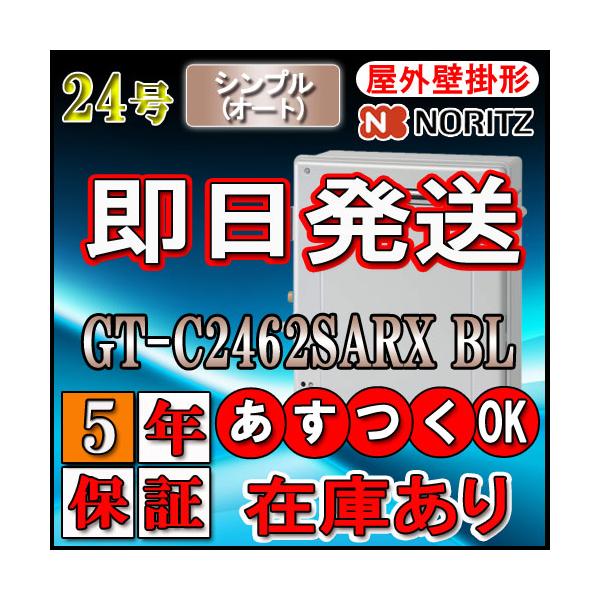 gt-c2462sarx - 給湯器の通販・価格比較 - 価格.com gt-c2462sarx - 給湯器の通販・価格比較 - 価格.com