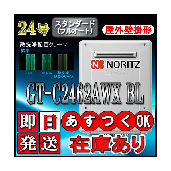 ガス給湯器 ノーリツ 給湯器の通販 価格比較 価格 Com