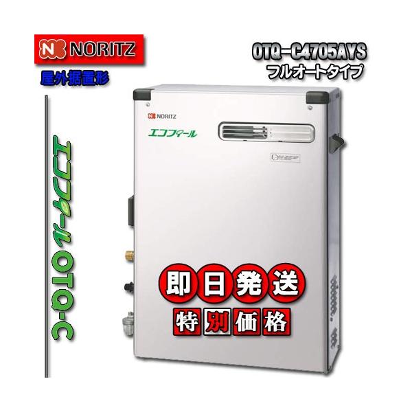 石油給湯器 ノーリツ フルオートの通販 価格比較 価格 Com