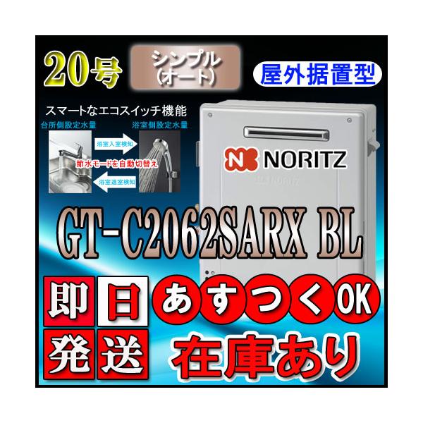 ※Genji様専用※ecoジョーズ 都市ガス用 GT-C2062SARX 屋外式 ※Genji様専用※ecoジョーズ 都市ガス用 GT-C2062SARX 屋外式 その他 買取 安い オンライン