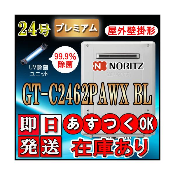 gt-c2462pawx - 給湯器の通販・価格比較 - 価格.com gt-c2462pawx - 給湯器の通販・価格比較 - 価格.com