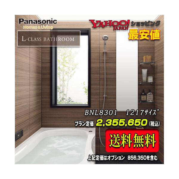 pi\jbN@ōoX[ L-CLASS@1217(0.75؃TCYj@vBNL8301@ʐ^Zbg@î݁@