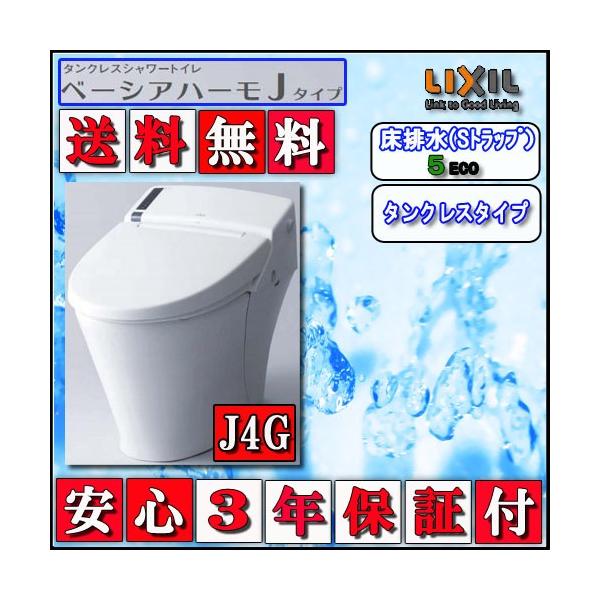 LIXIL（リクシル） LIXIL INAX タンクレストイレ ベーシアハーモJ