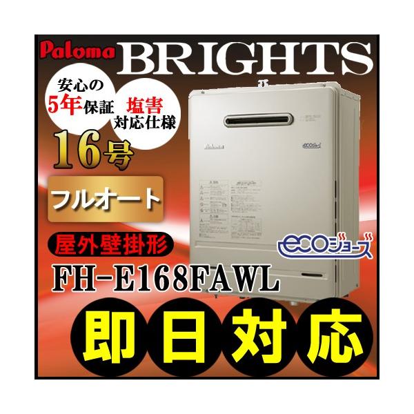 p} GRW[Y  FH-E1612FAWL 16 tI[g Ǌ|` y5NۏؕtzP