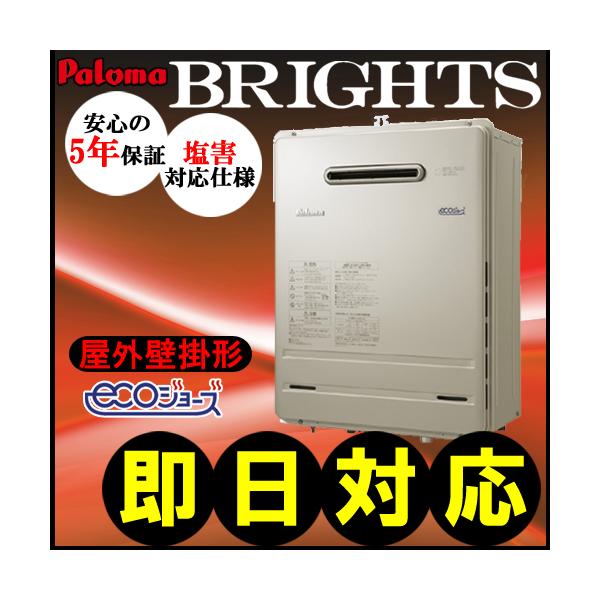 ガス給湯器 プロパンの人気商品・通販・価格比較 - 価格.com ガス給湯器 プロパンの人気商品・通販・価格比較 - 価格.com