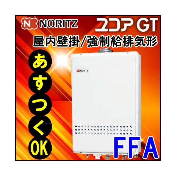 ノーリツ ガスふろ給湯器】 GT-1651AWX-FFA-2 BL 16号 都市ガス用
