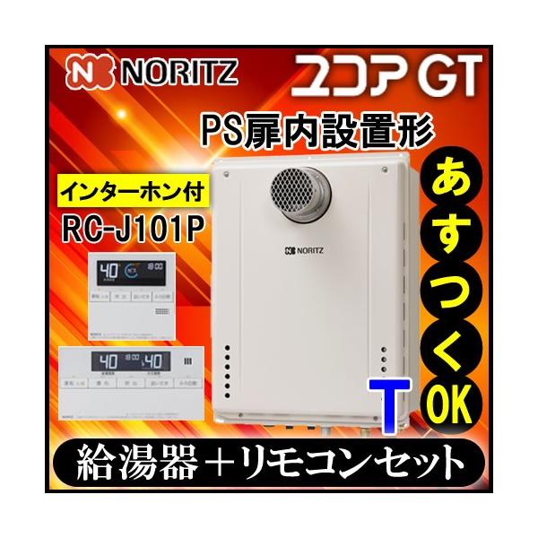 ym[c KXӂ닋zyRZbg RC-J101PE C^[ztz GT-1670SAW-T BL 16 ssKXp Vv I[g PSݒu`