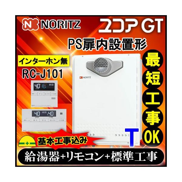 {Hym[czyRZbg RC-J101E C^[zz GT-2470SAW-T BL 24 ssKXp Vv I[g PSݒu`