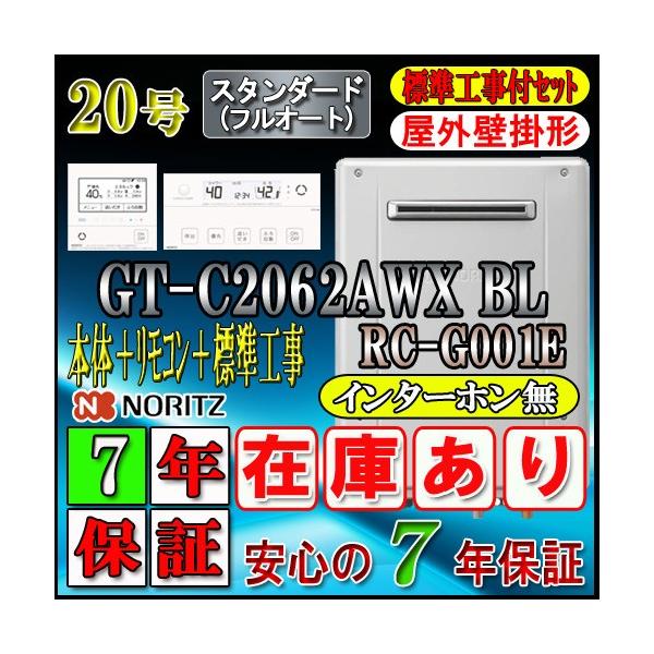 gt-c2062awx - 給湯器の通販・価格比較 - 価格.com gt-c2062awx - 給湯器の通販・価格比較 - 価格.com
