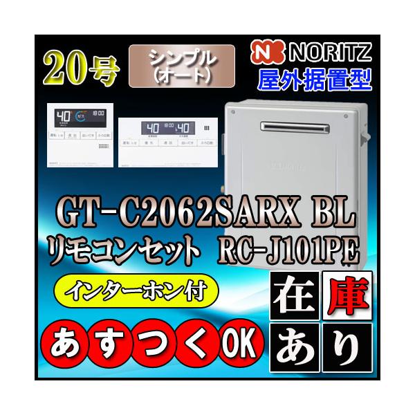 ※Genji様専用※ecoジョーズ 都市ガス用 GT-C2062SARX 屋外式 ※Genji様専用※ecoジョーズ 都市ガス用 GT-C2062SARX 屋外式 その他 買取 安い オンライン