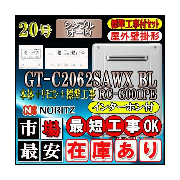 ガス給湯器 ノーリツ 給湯器の通販 価格比較 価格 Com