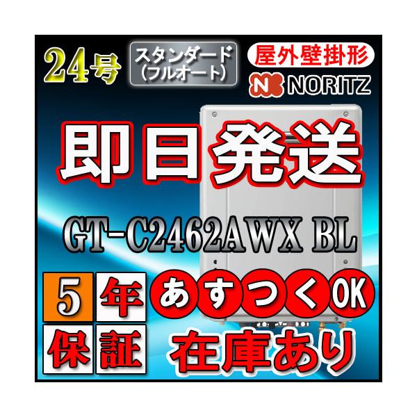 ガス給湯器 ノーリツ 給湯器の通販 価格比較 価格 Com