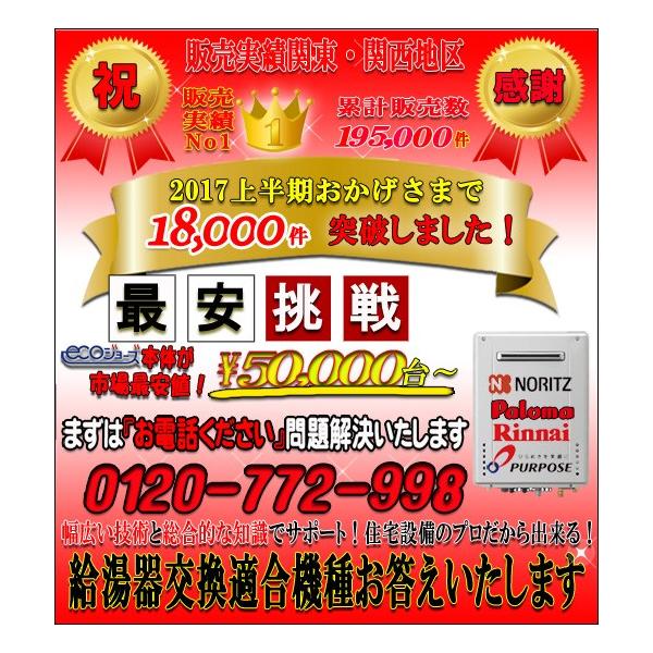ガス給湯器 ノーリツ プロパン 給湯器の通販 価格比較 価格 Com