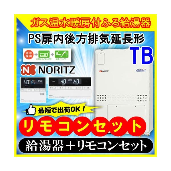 ついに再販開始！】 RC-J112Eマルチセット ノーリツ マルチ