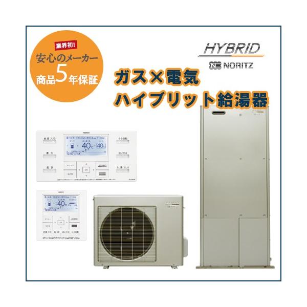 ノーリツハイブリッド給湯器sh Gthc2400ad 給湯 風呂 暖房 ヒートポンプユニットhp 20 リモコンrc C057pマルチセット 配管カバーh64付 Gthc2400ad ソウケンネット販売部 通販 Yahoo ショッピング