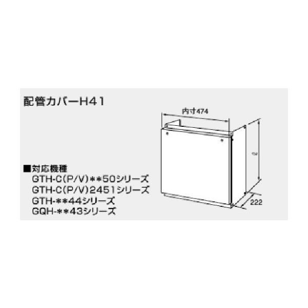 �m�[���c �z�ǃJ�o�[ H41 450 (H45�Z���`)