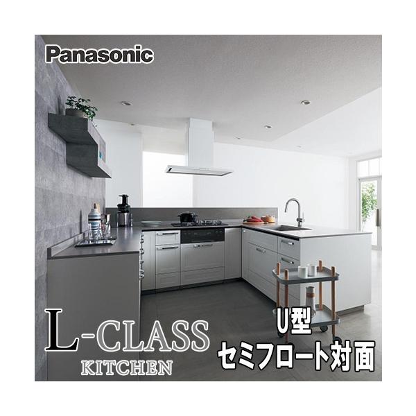 LIXIL（リクシル） Panasonic システムキッチン L-CLASS 写真セット U