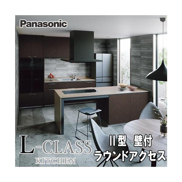 LIXIL（リクシル） Panasonic システムキッチン L-CLASS 写真セット II