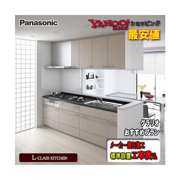 souken-liberty_l-class121