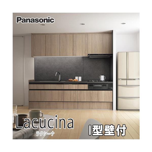 LIXIL（リクシル） Panasonic システムキッチン ラクシーナ フロート