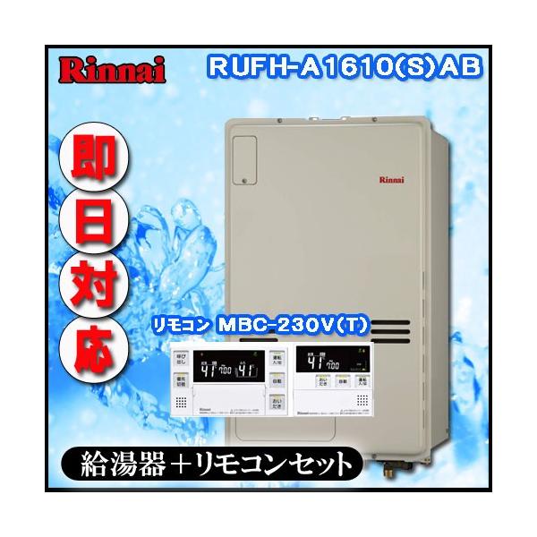 �y�����i�C �����g�[�ӂ닋����z�y�}���`�����R��MFC-240V(A)�t�zRUFH-A1610SAB2-3 �I�[�g �K�X������ ���g�[3�n���E�M���ٓ��� PS��������r�C�^