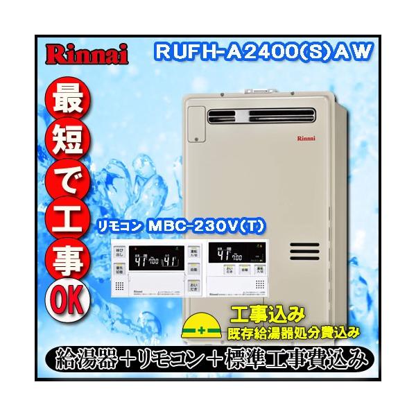yiC g[ӂ닋zy{H݁zyMFC-240V(A)tzRUFH-A2400AW2-1 tI[g KX g[6nEMيOt