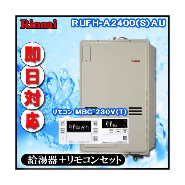 �y�����i�C �����g�[�ӂ닋����z�y�}���`�����R��MFC-240V(A)�t�zRUFH-A2400SAU �I�[�g �K�X������ 1���x PS��������r�C�^