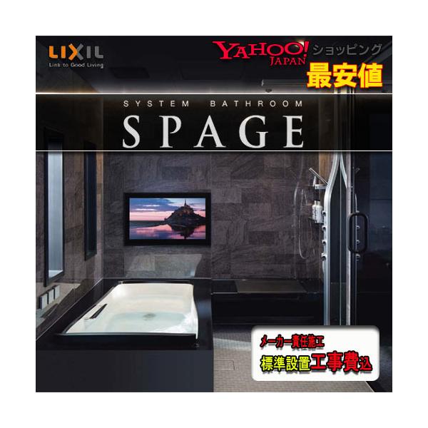 1616 浴槽 スパージュの人気商品・通販・価格比較 - 価格.com 1616 浴槽 スパージュの人気商品・通販・価格比較 - 価格.com