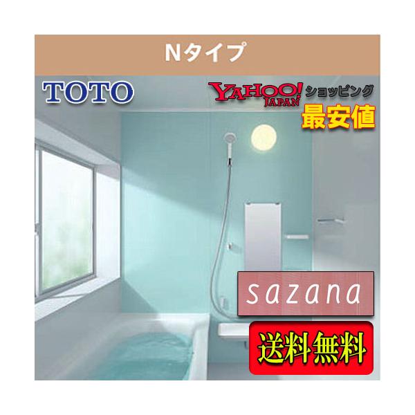 サザナ TOTO システムバスルーム 1317 Nタイプ標準仕様 商品のみ サザナ TOTO システムバスルーム 1317 Nタイプ標準仕様 商品のみ