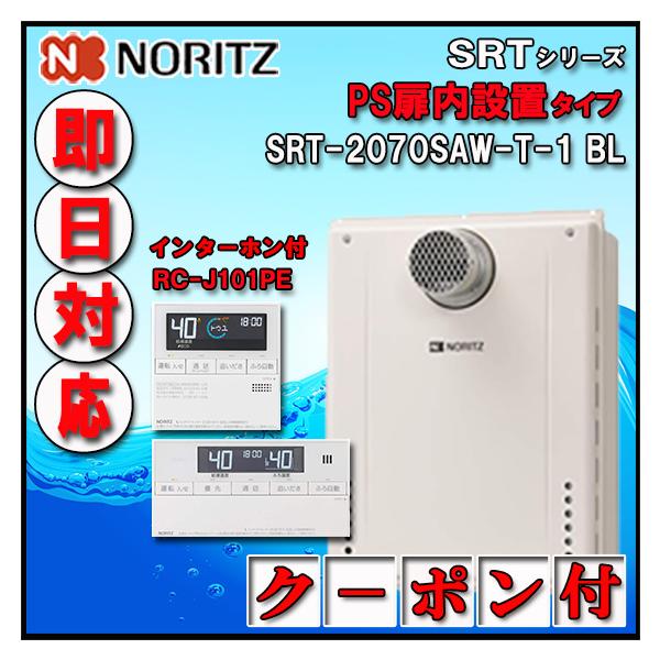ノーリツ（NORITZ） 【ノーリツ ガスふろ給湯器】【リモコン RC-J101PE