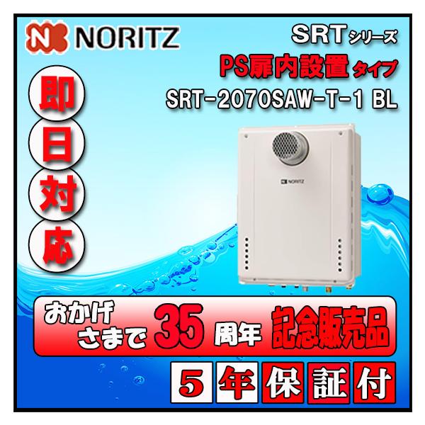 souken-liberty_srt-2070saw-t-bl-lp