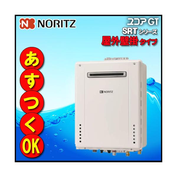 ノーリツ 【ノーリツ ガスふろ給湯器】 SRT-2470SAW BL 24号 LP ノーリツ 【ノーリツ ガスふろ給湯器】 SRT-2470SAW BL 24号 LP