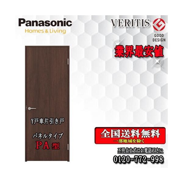 yN[|tzyzPanasonic xeBX@ЈhAiYˎԁj PA @hA