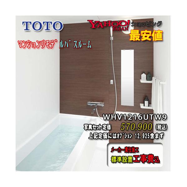 ユニットバス 1216の通販 価格比較 価格 Com