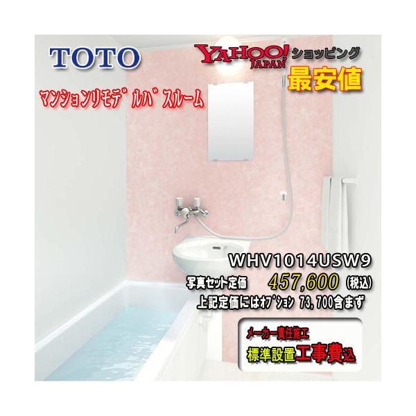 ユニットバス 1216 Totoの通販 価格比較 価格 Com