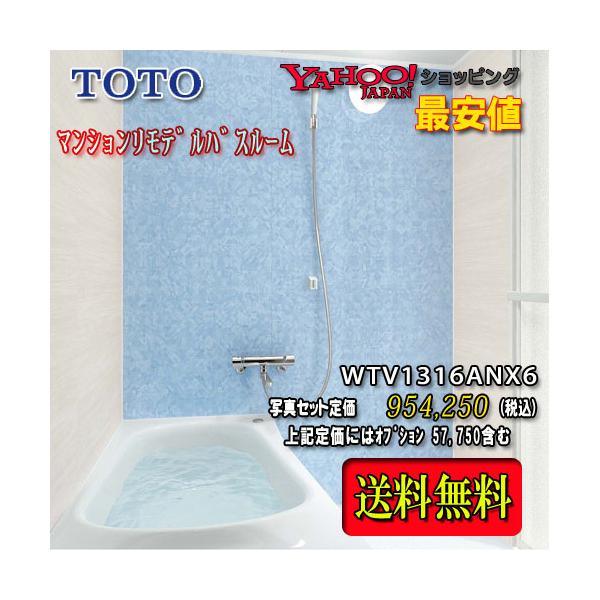 TOTO VXeoX[ Ђ낪WT N^Cv1316A WTV1316ANX6 ʐ^Zbg î jbgoX