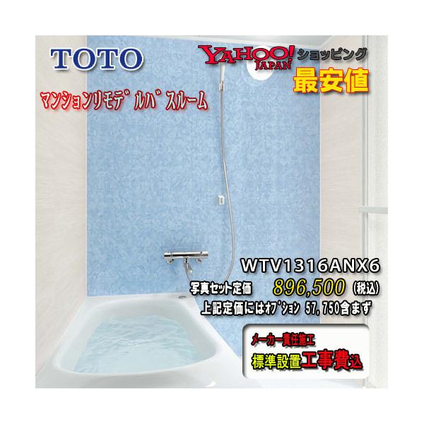 TOTO VXeoX[ Ђ낪WT N^Cv1316A WTV1316ANX6 ʐ^Zbg Ht jbgoX