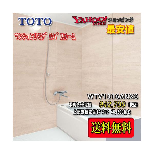 TOTO VXeoX[ Ђ낪WT N^Cv1316A WTV1316ANX6 ʐ^Zbg î jbgoX