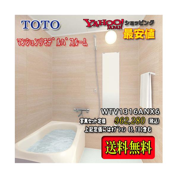 TOTO VXeoX[ Ђ낪WT N^Cv1316A WTV1316ANX6 ʐ^Zbg î jbgoX