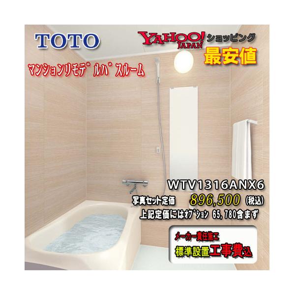 TOTO VXeoX[ Ђ낪WT N^Cv1316A WTV1316ANX6 ʐ^Zbg Ht jbgoX