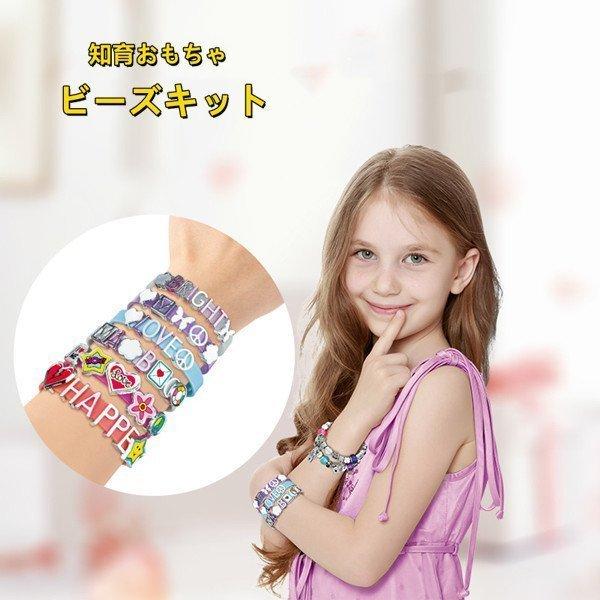 知育 おもちゃ ビーズキット おもちゃ アクセサリー 女の子 ビーズキット 女の子 おもちゃ 小学生 ビーズキット ハンドメイド 手作り Diy クリスマス プレゼント P Sk生活館 通販 Yahoo ショッピング